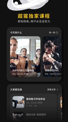 超級猩猩截圖
