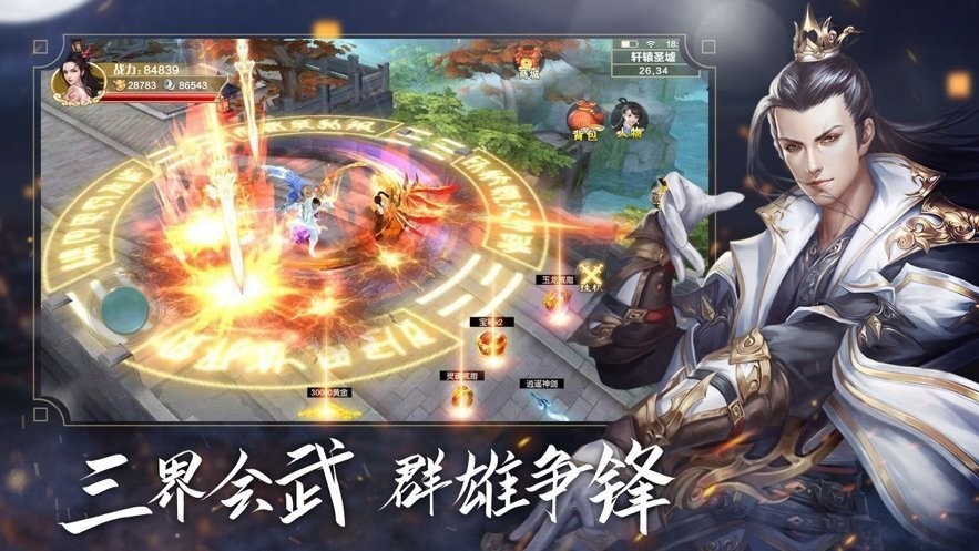百戰(zhàn)法神截圖