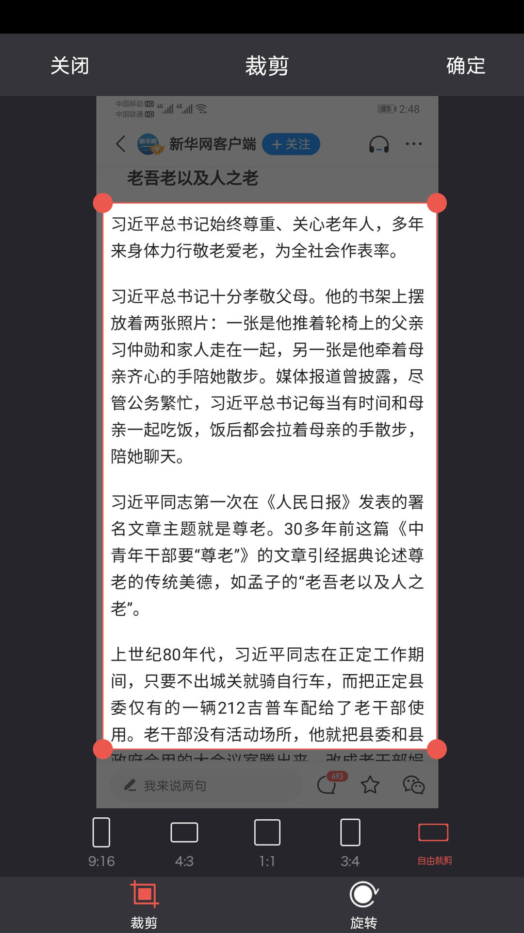 圖片文字識別