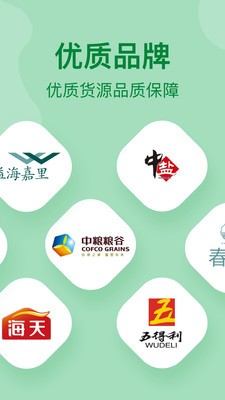 美菜商城截圖