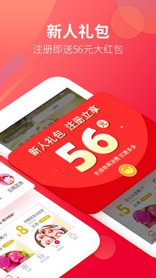 大潤(rùn)發(fā)優(yōu)鮮截圖