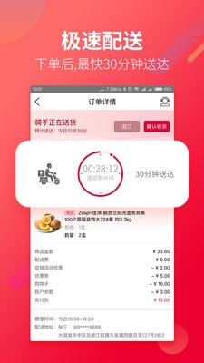 大潤(rùn)發(fā)優(yōu)鮮截圖