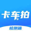 卡車拍檢測端
