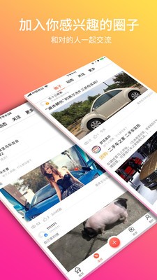 小車哎喲截圖