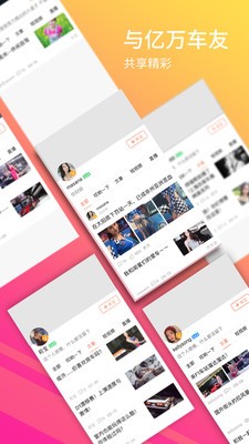 小車哎喲截圖
