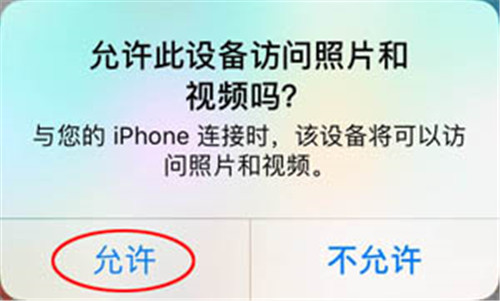 深度苹果手机恢复软件