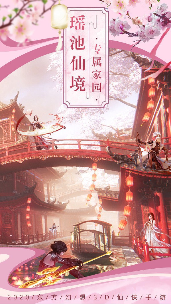 青云封神錄截圖
