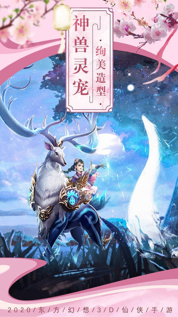 青云封神錄截圖