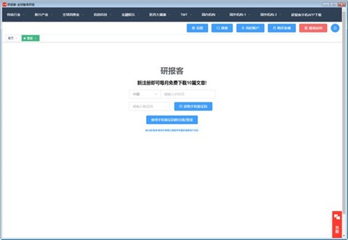 研報(bào)客2.4.30截圖