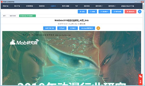 研報(bào)客2.4.30截圖