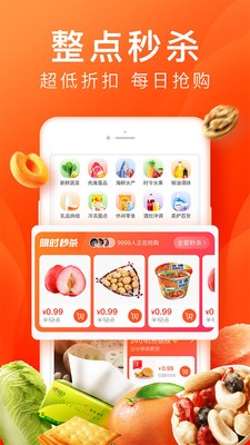 橙心優(yōu)選app截圖