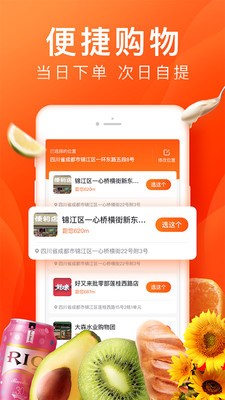 橙心優(yōu)選app截圖