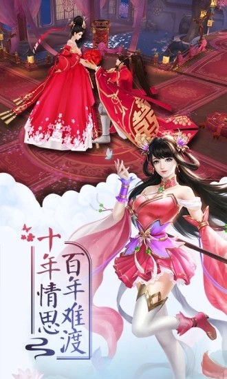Q萌修仙記截圖