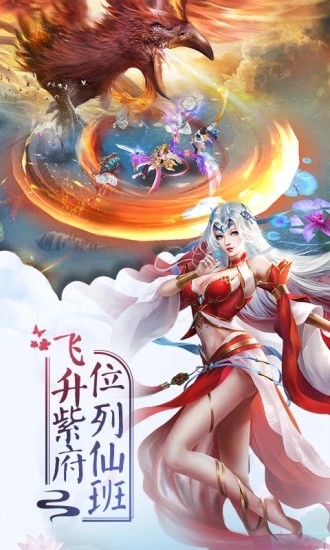 Q萌修仙記截圖