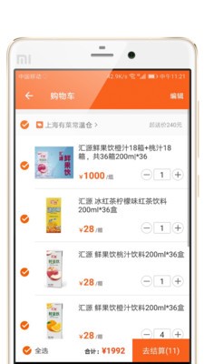 餓了么有菜截圖