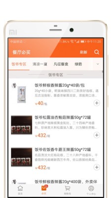 餓了么有菜截圖