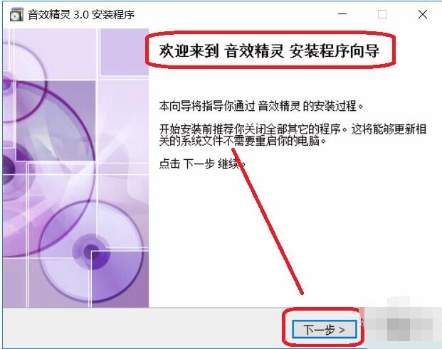 音效精靈截圖