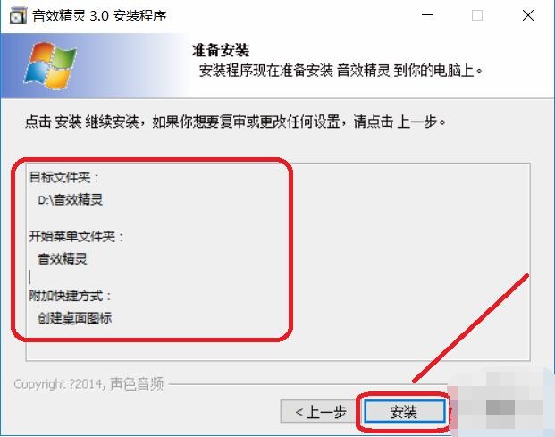 音效精靈截圖