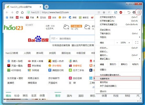 云起瀏覽器2.0.0.5截圖
