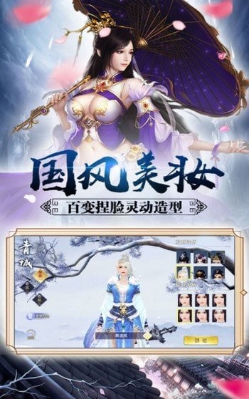 八荒仙武紅包版截圖