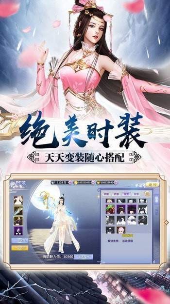 八荒仙武紅包版截圖