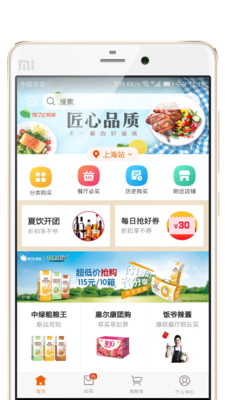 餓了么有菜