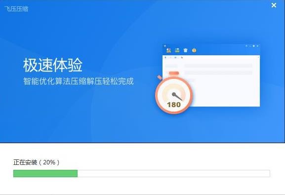 飛壓2.0.0.729截圖