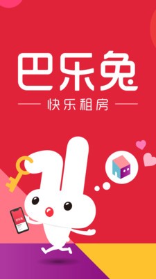 巴樂兔租房截圖