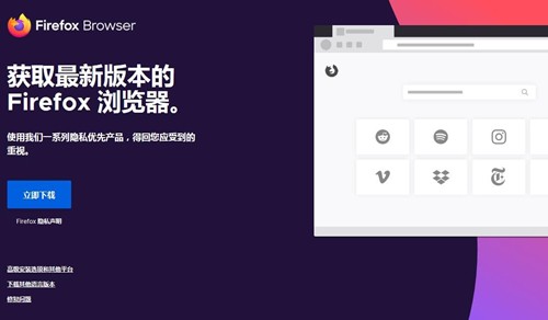 火狐瀏覽器簡(jiǎn)體中文版截圖