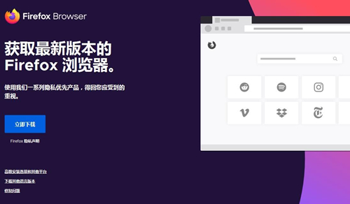 火狐浏览器简体中文版