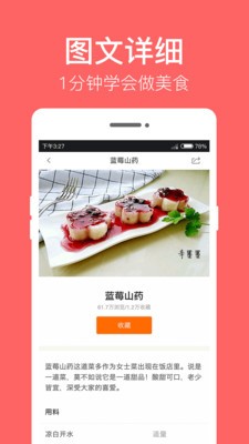 兒童食譜截圖