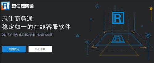 忠仕商務(wù)通7.8.2020.1201截圖