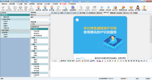 忠仕商務(wù)通7.8.2020.1201截圖