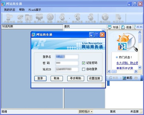 忠仕商務(wù)通7.8.2020.1201截圖