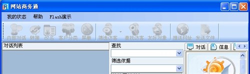 忠仕商務(wù)通7.8.2020.1201截圖