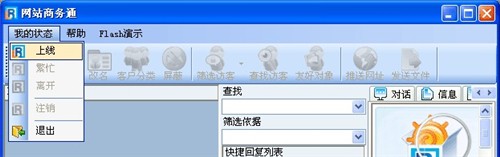 忠仕商務(wù)通7.8.2020.1201截圖