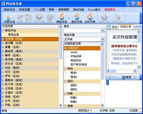 忠仕商務(wù)通7.8.2020.1201截圖