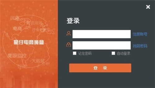 星仔電商魔盒4.0.0.17截圖