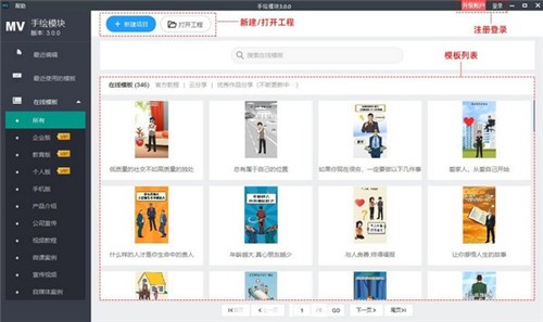 萬彩微影3.0.0截圖