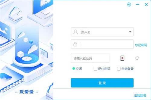 愛(ài)番番2.1.23.0截圖