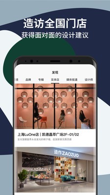 造作新家截圖