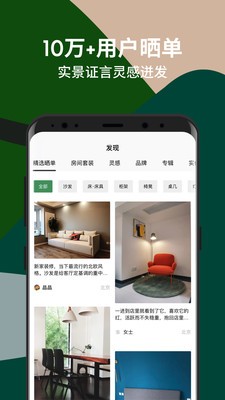 造作新家截圖