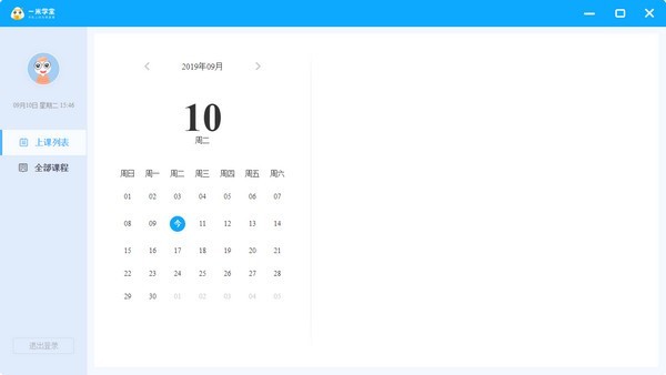 一米學(xué)堂客戶端截圖