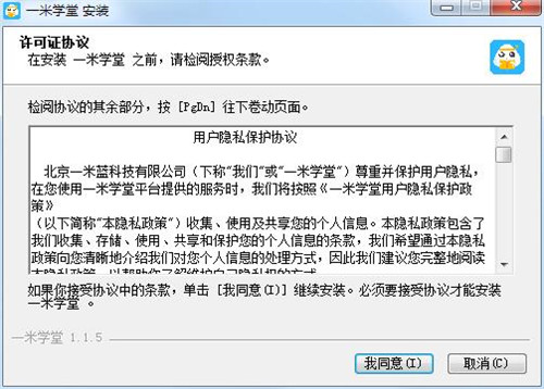 一米学堂客户端