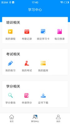 醫(yī)博士app截圖