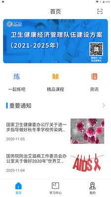 醫(yī)博士app截圖