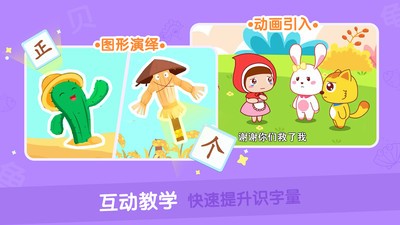 猫小帅识字截图