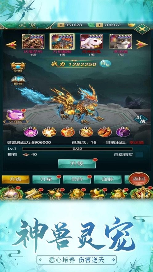凌天夜行錄截圖