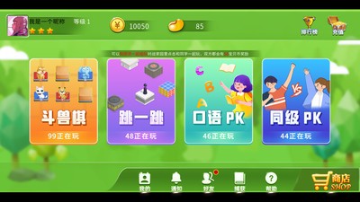 知識大森林截圖