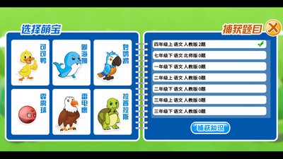 知識大森林截圖